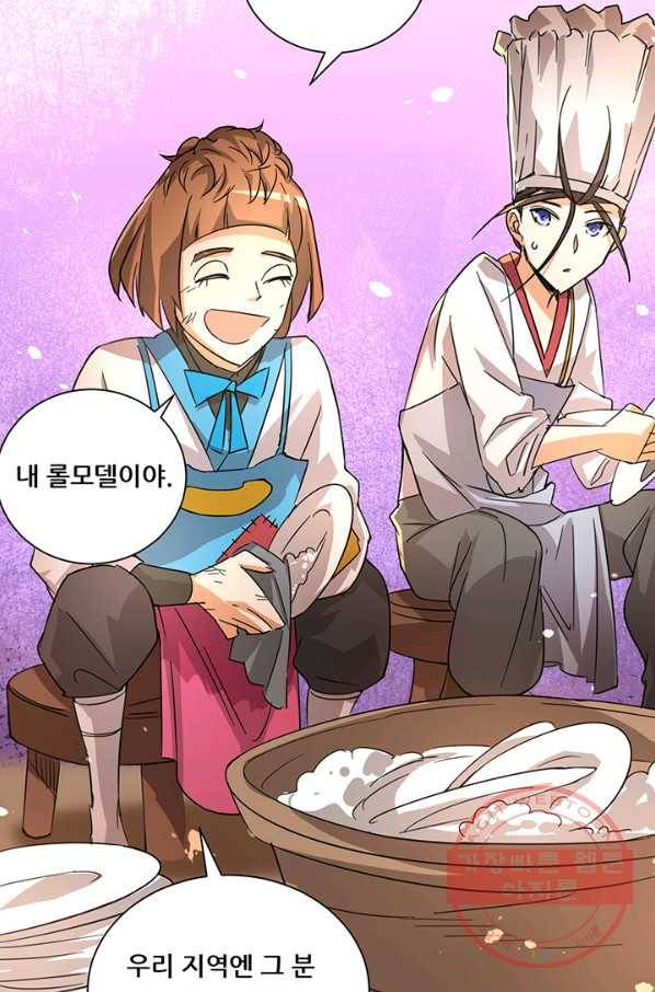만능왕:191화 23
