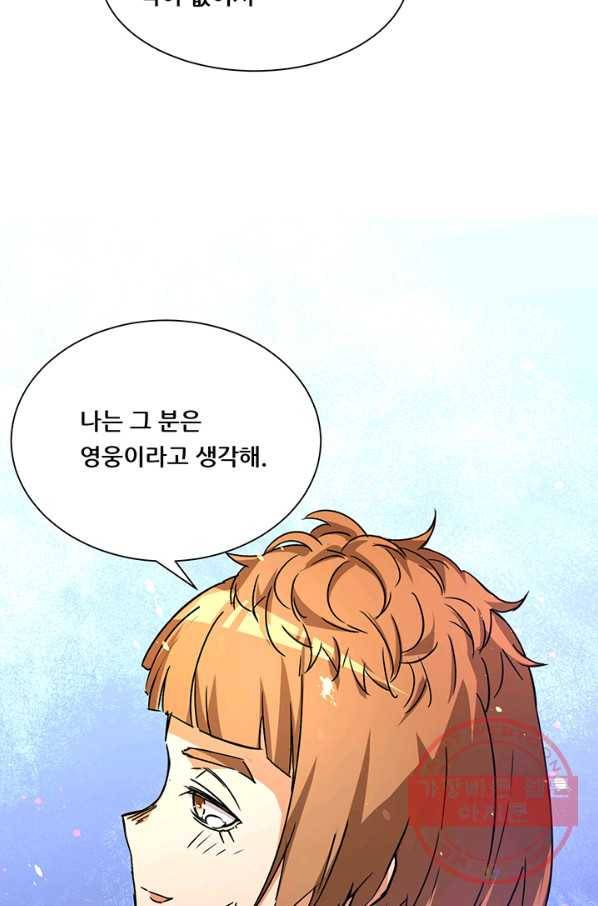 만능왕:191화 25