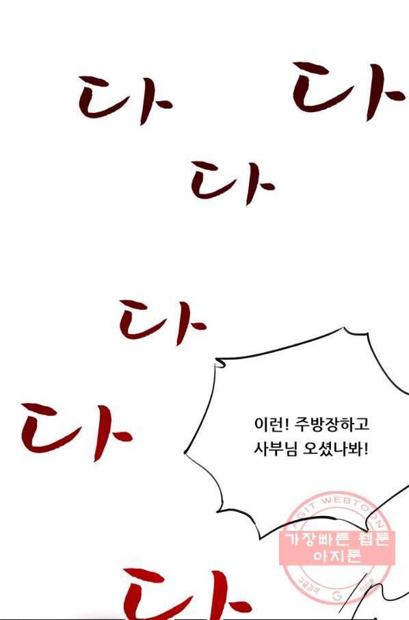 만능왕:191화 31