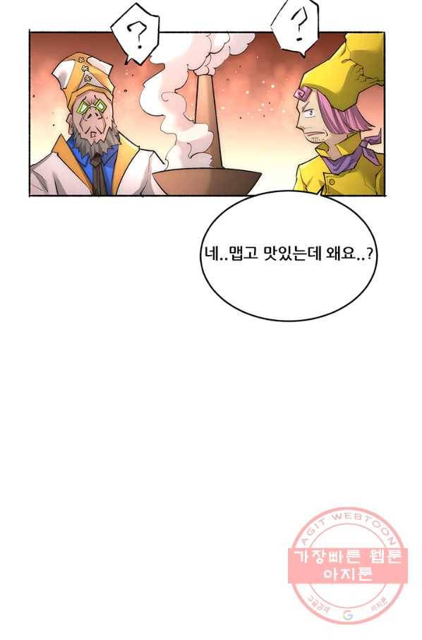 만능왕:191화 38