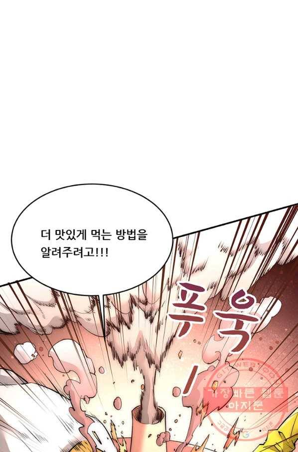 만능왕:191화 39