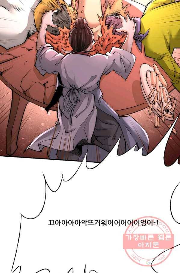 만능왕:191화 40