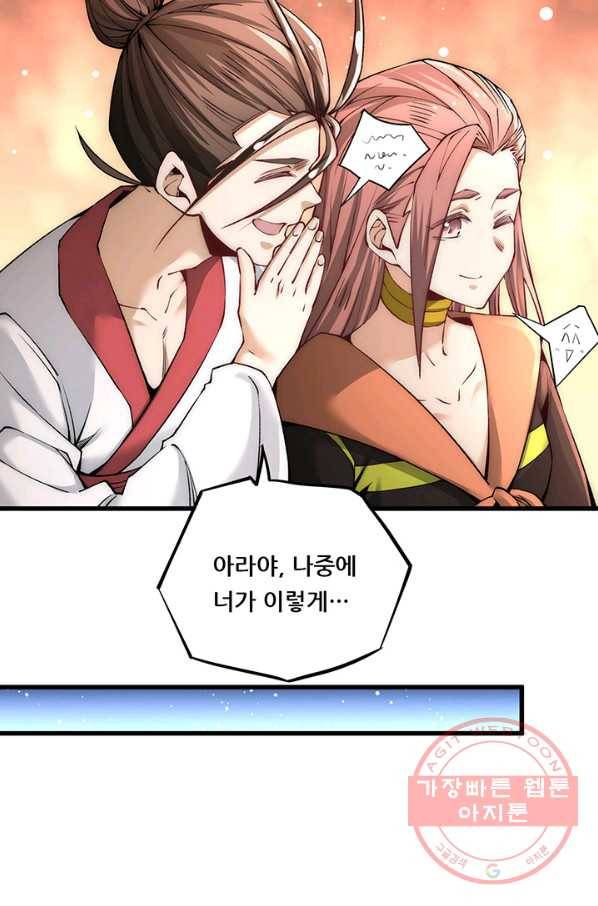 만능왕:191화 48