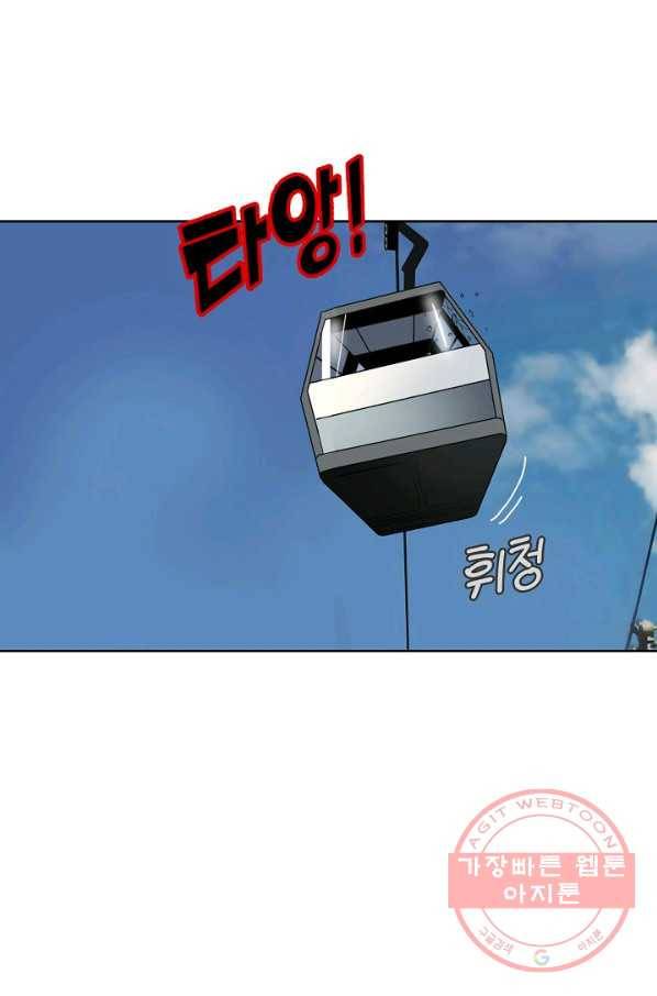 슈퍼 큐브 89화 3