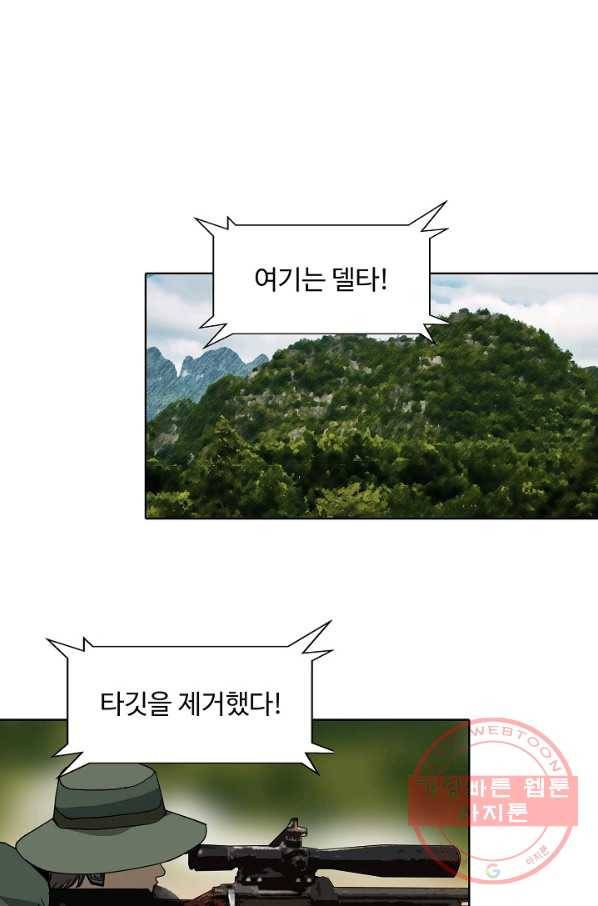 슈퍼 큐브 89화 4