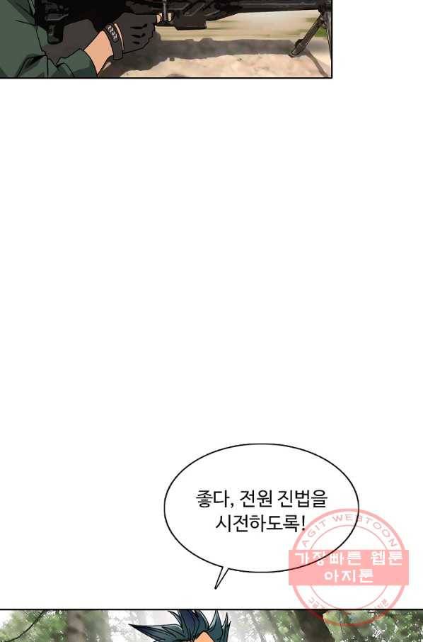 슈퍼 큐브 89화 5