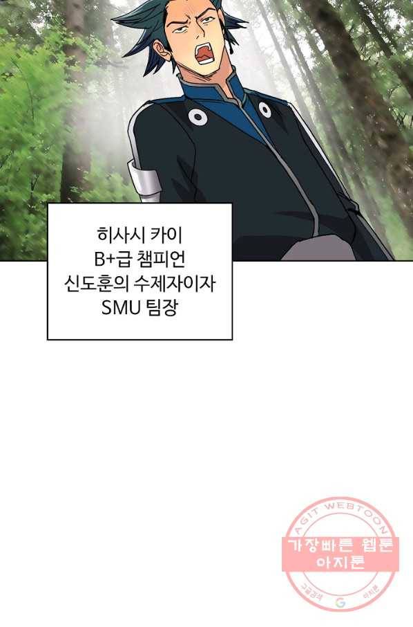슈퍼 큐브 89화 6