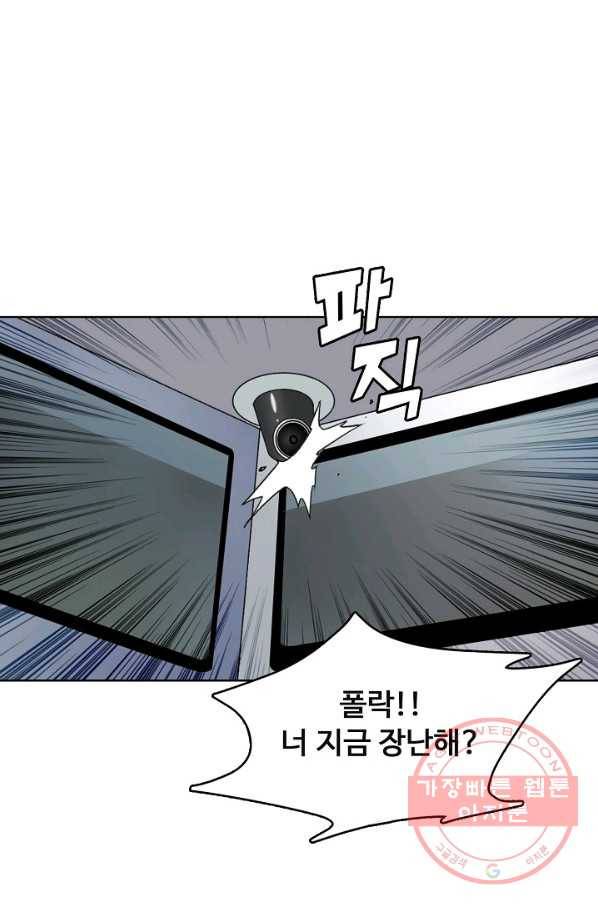 슈퍼 큐브 89화 8