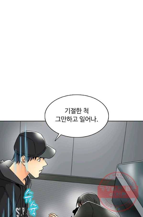 슈퍼 큐브 89화 9