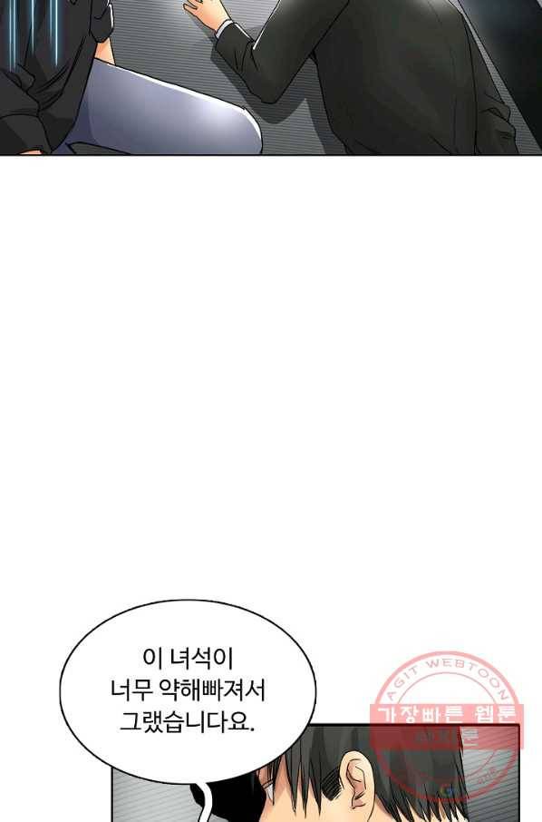 슈퍼 큐브 89화 10