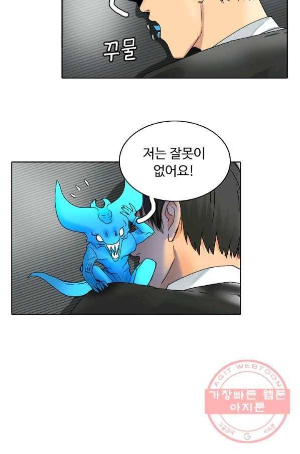 슈퍼 큐브 89화 11