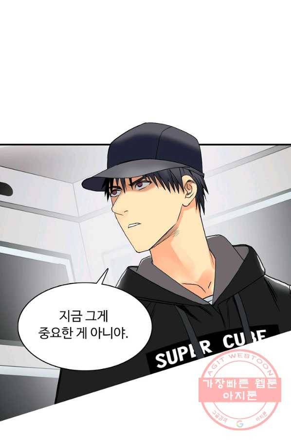 슈퍼 큐브 89화 12