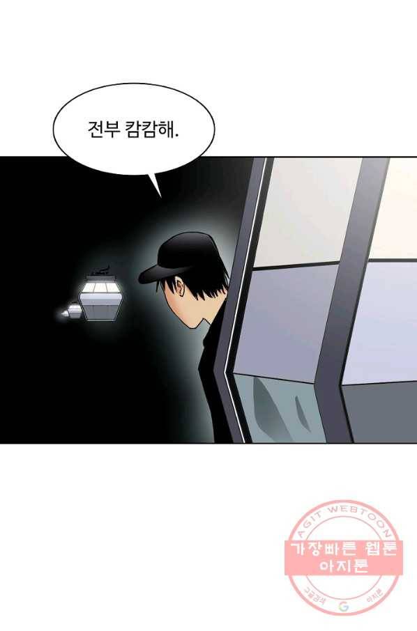 슈퍼 큐브 89화 15