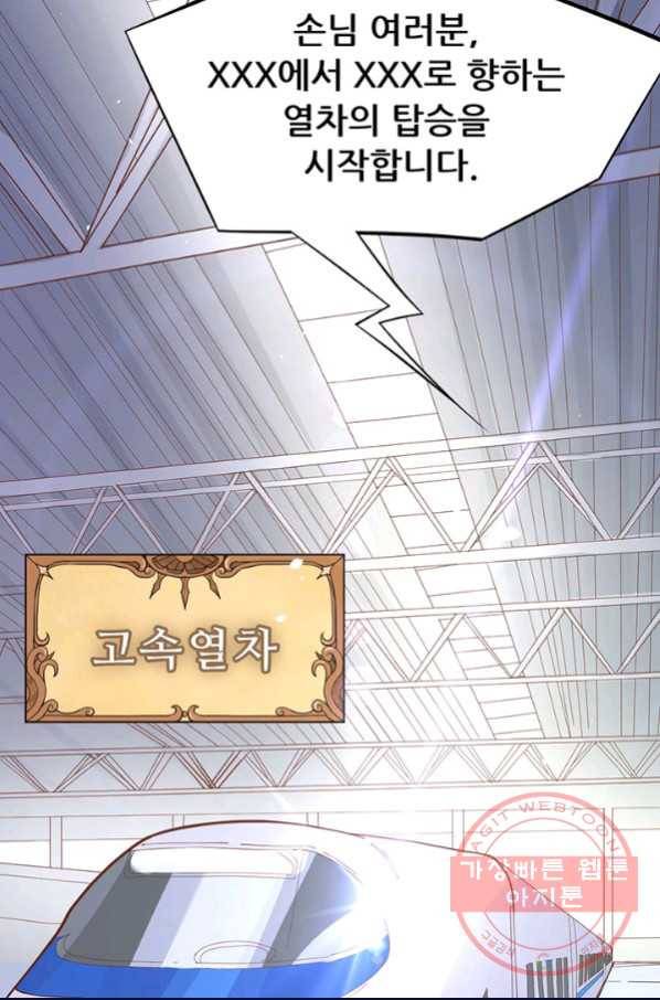 오늘부터 성주 96화 3
