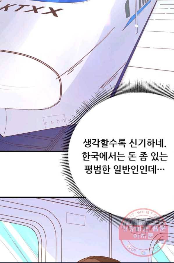 오늘부터 성주 96화 4