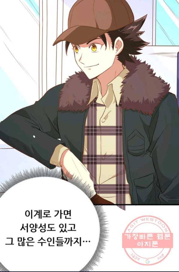 오늘부터 성주 96화 5