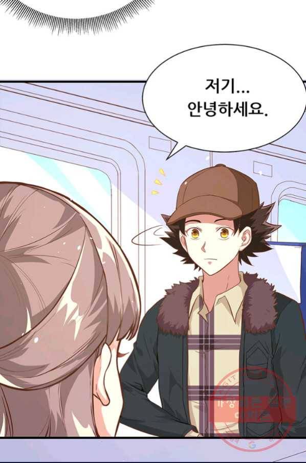 오늘부터 성주 96화 6