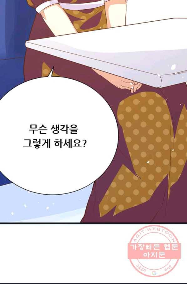 오늘부터 성주 96화 8