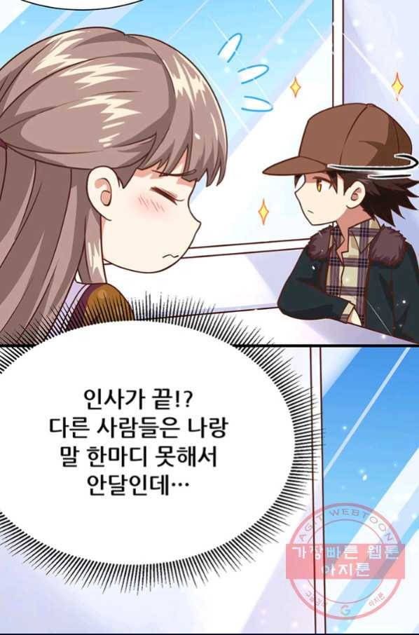 오늘부터 성주 96화 10