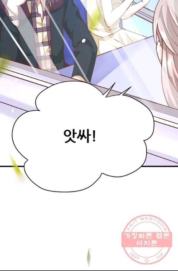 오늘부터 성주 96화 13