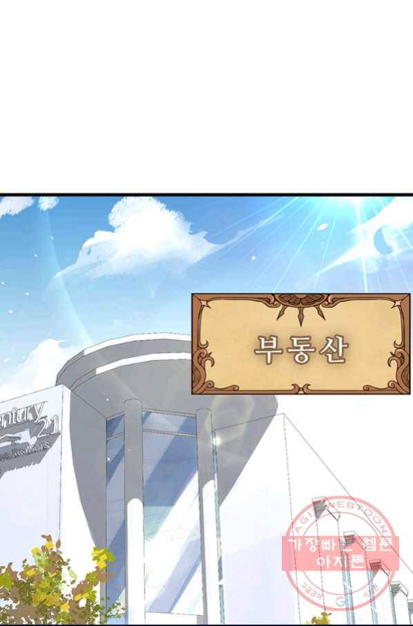 오늘부터 성주 96화 14