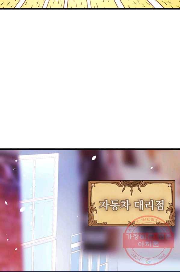 오늘부터 성주 96화 17