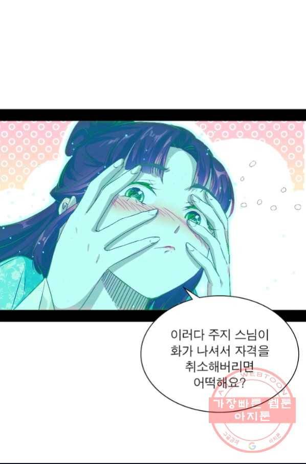 차원이동 레벨업 127화 2