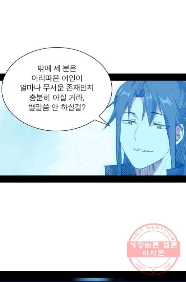 차원이동 레벨업 127화 3
