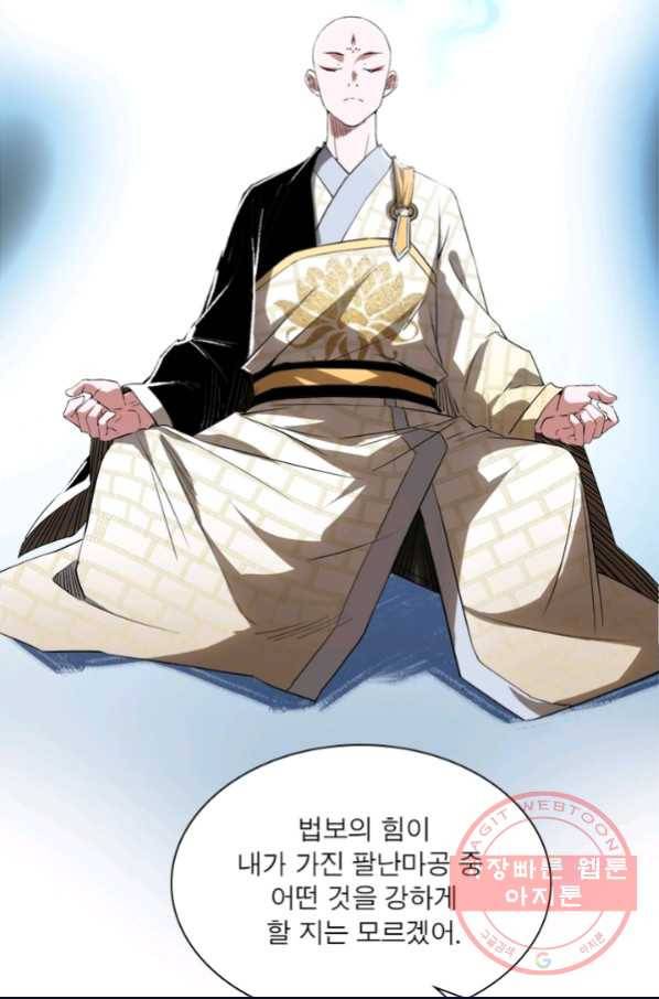 차원이동 레벨업 127화 5