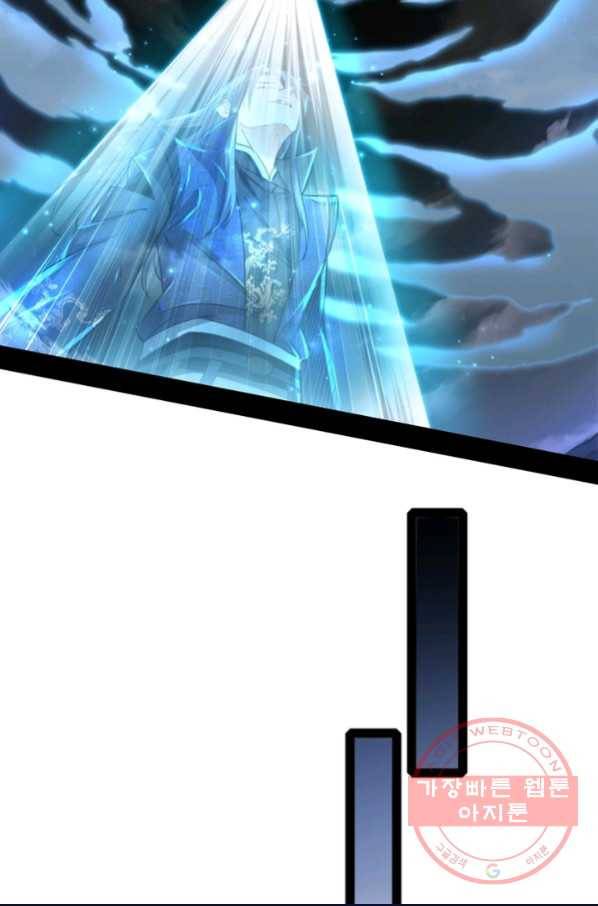 차원이동 레벨업 127화 9
