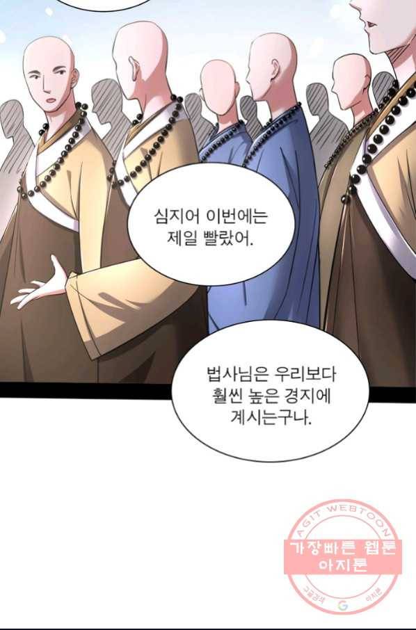 차원이동 레벨업 127화 14