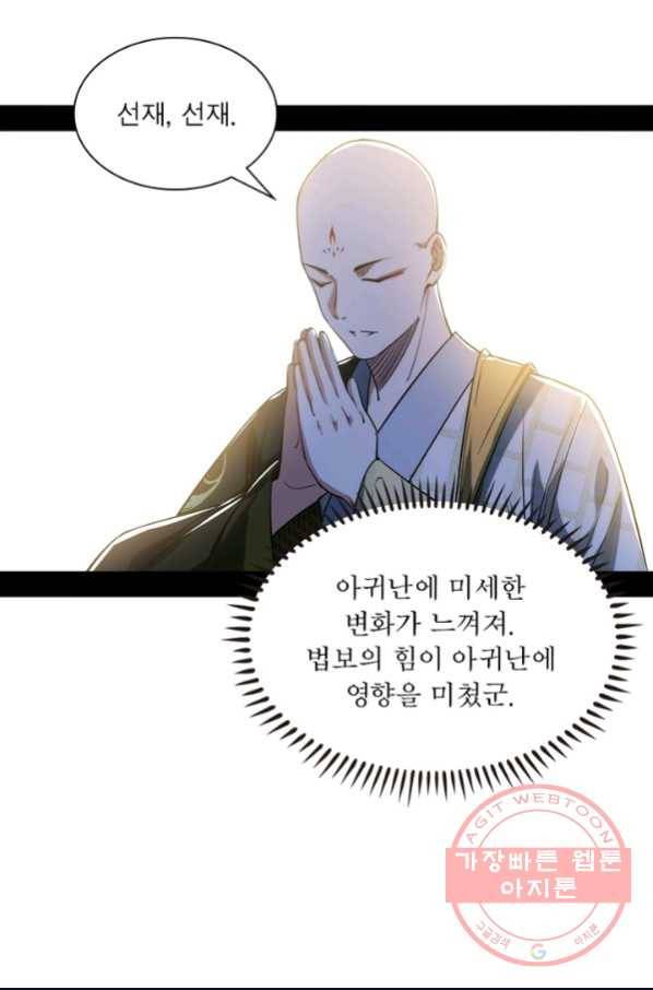 차원이동 레벨업 127화 15