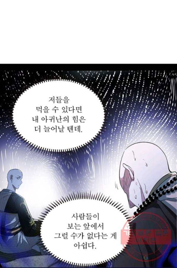 차원이동 레벨업 127화 17