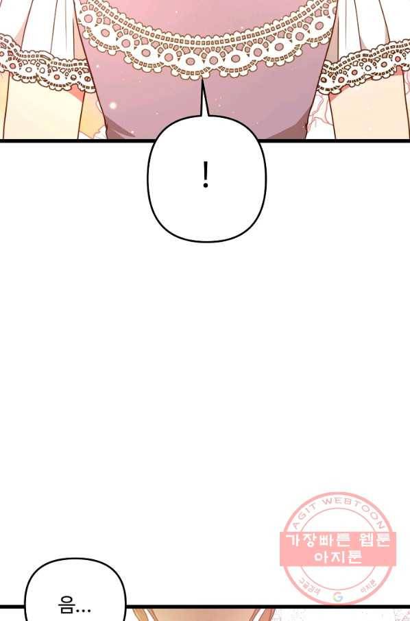비정규직 황후 56화 3