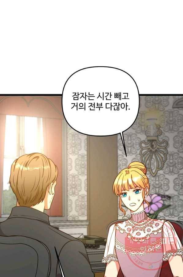 비정규직 황후 56화 15