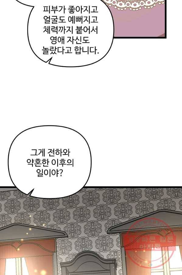 비정규직 황후 56화 21
