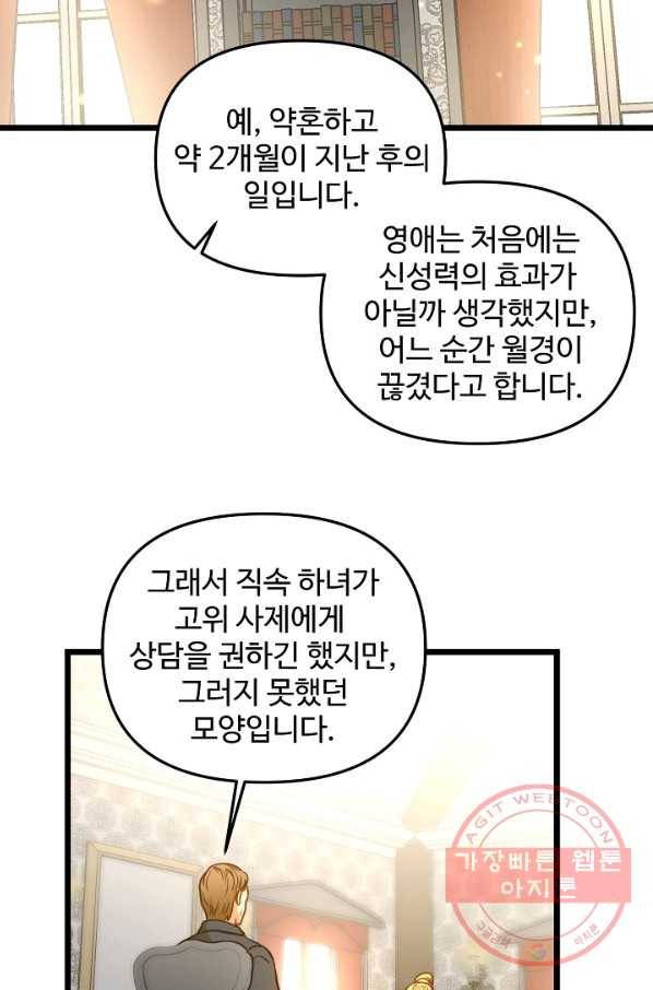 비정규직 황후 56화 22