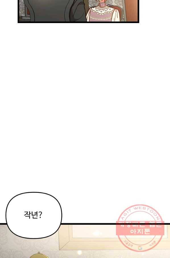 비정규직 황후 56화 34