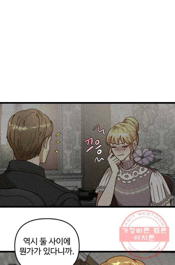 비정규직 황후 56화 46