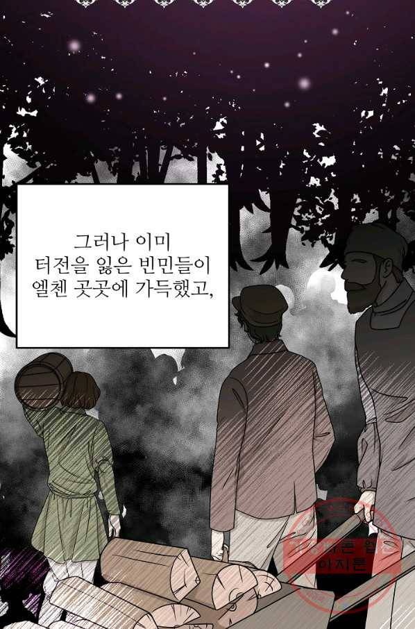 비정규직 황후 56화 51