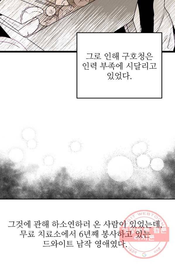 비정규직 황후 56화 52