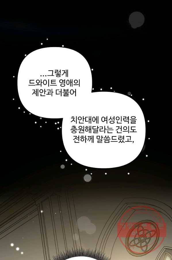 비정규직 황후 56화 60