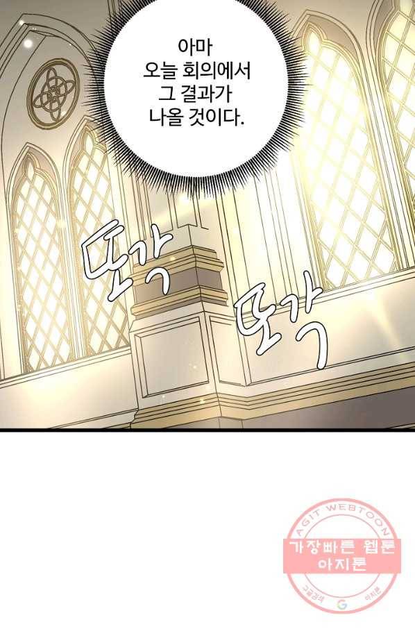비정규직 황후 56화 61