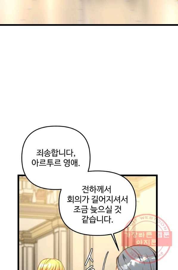 비정규직 황후 56화 63