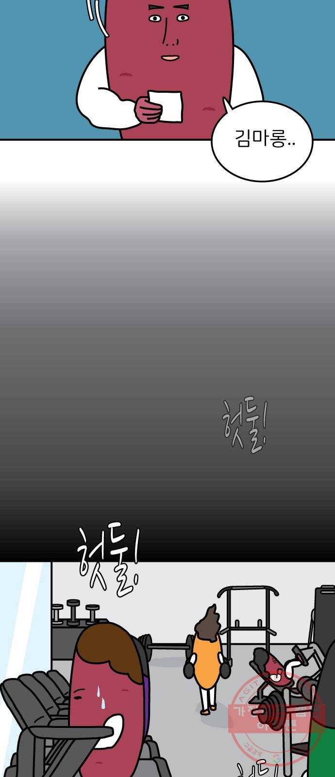 감자마을 37화 4