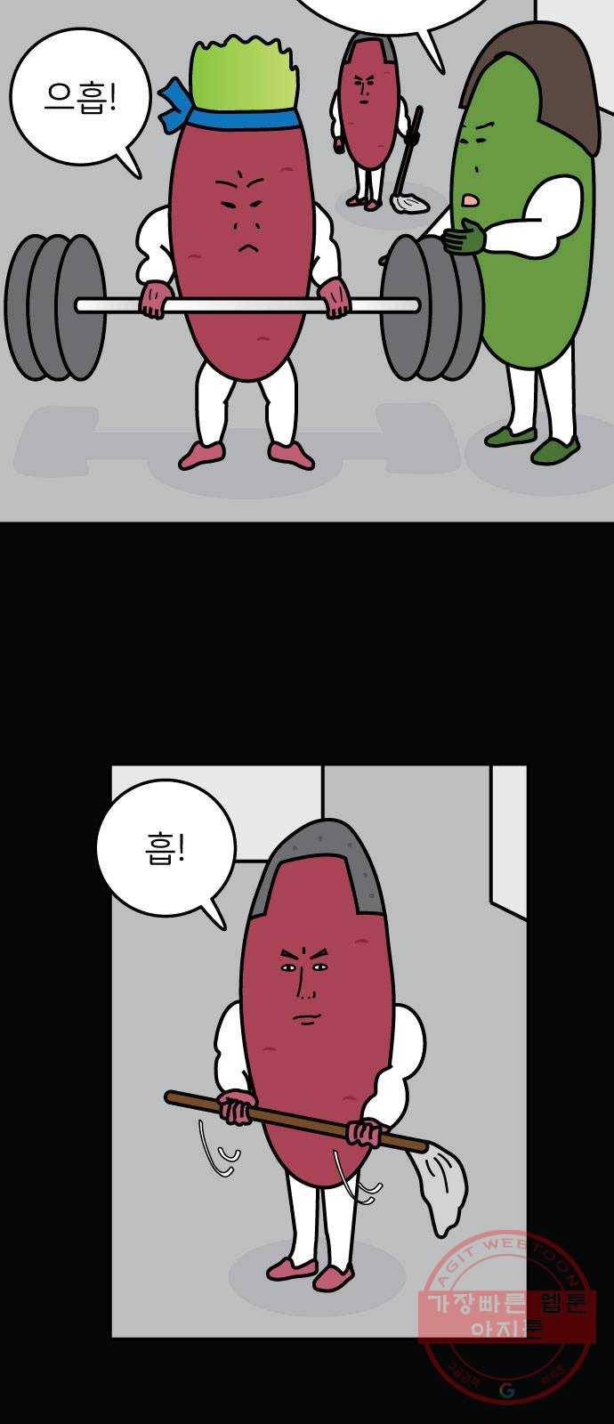 감자마을 37화 6