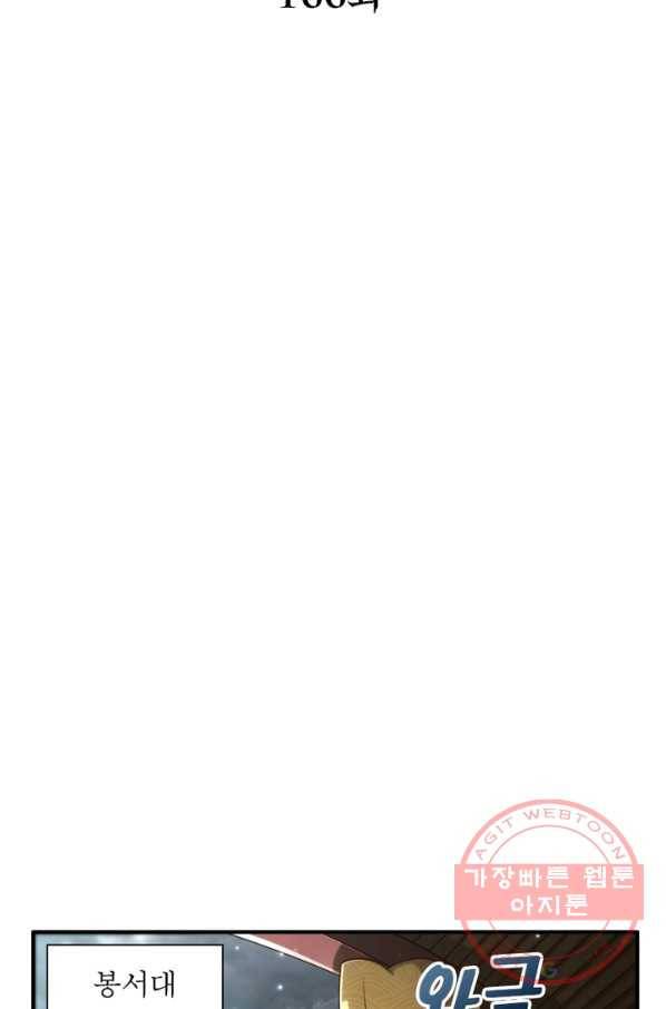 소르골 전기:천년전쟁 166화 2