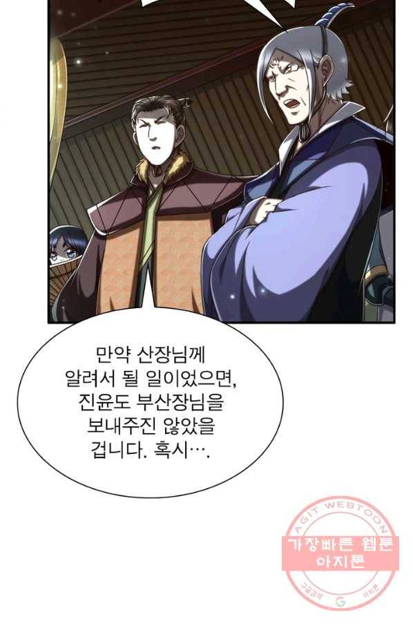 소르골 전기:천년전쟁 166화 4