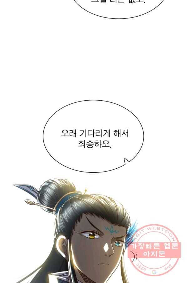 소르골 전기:천년전쟁 166화 6