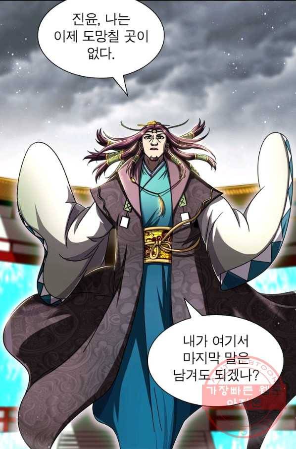 소르골 전기:천년전쟁 166화 8
